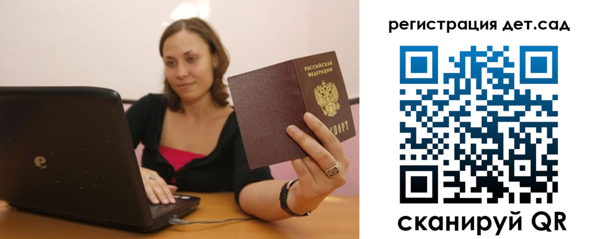 прописка для кредита в Башкортостане